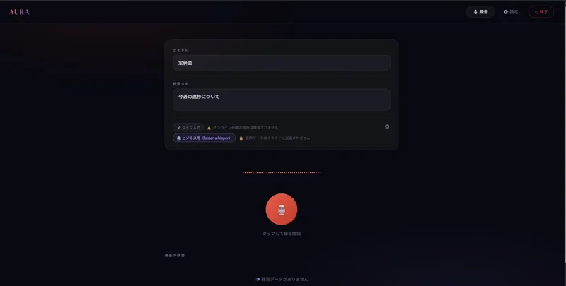 AURA 画面1